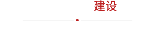 广州网站建设