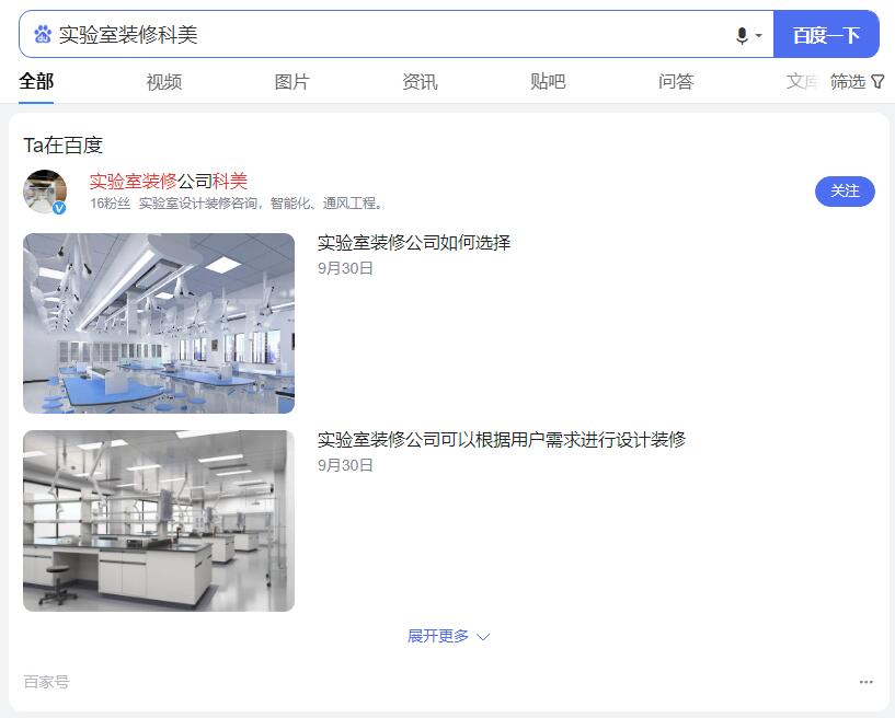 广州科美实验室科技有限公司
