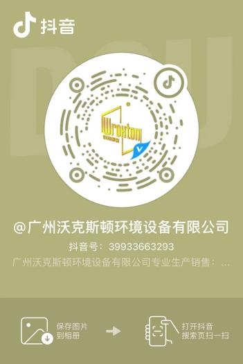 广州新砺环保科技有限公司