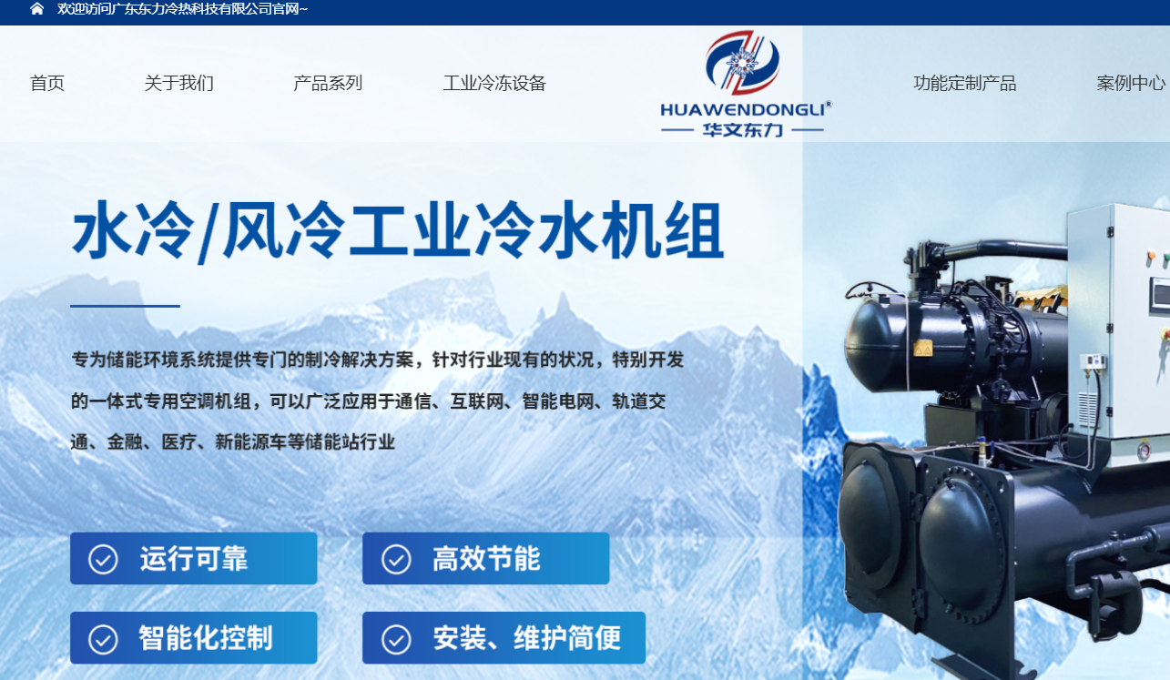 广州东力科技有限公司