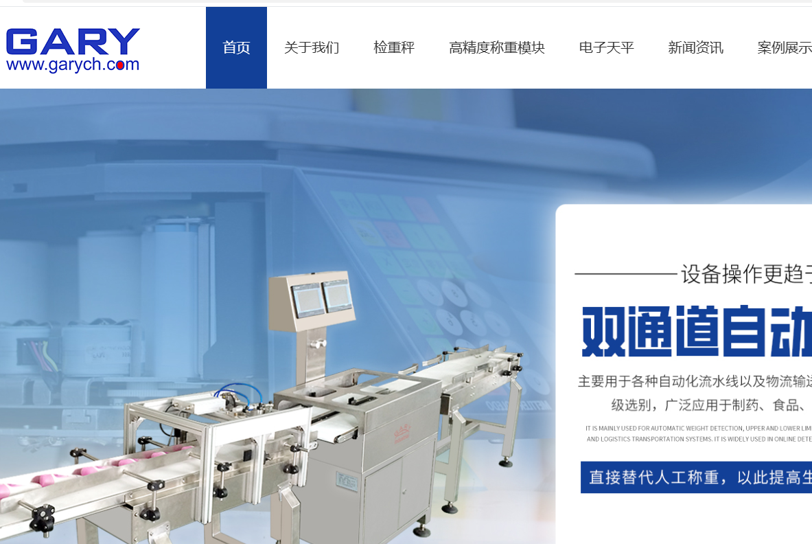 广州市盖瑞工业设备有限公司