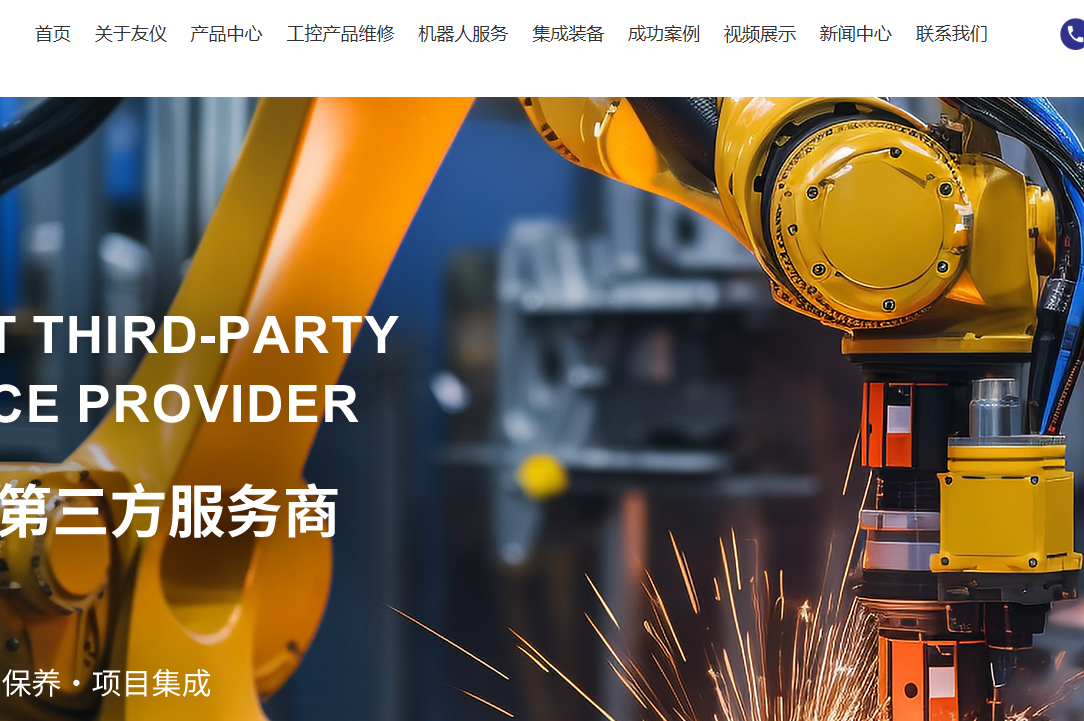 广东友仪技术股份有限公司