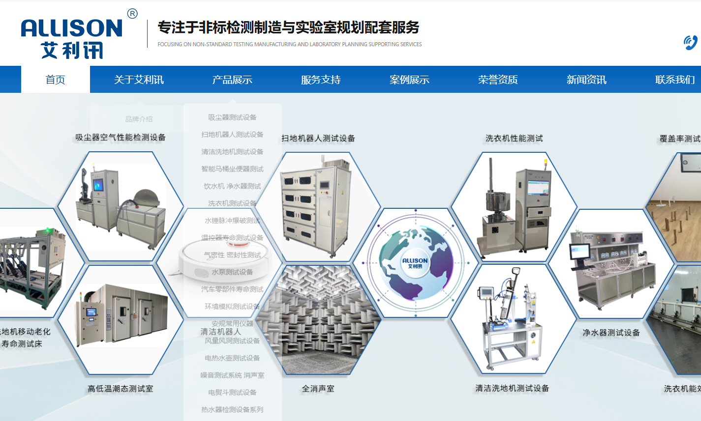 广州市艾利讯电子科技有限公司