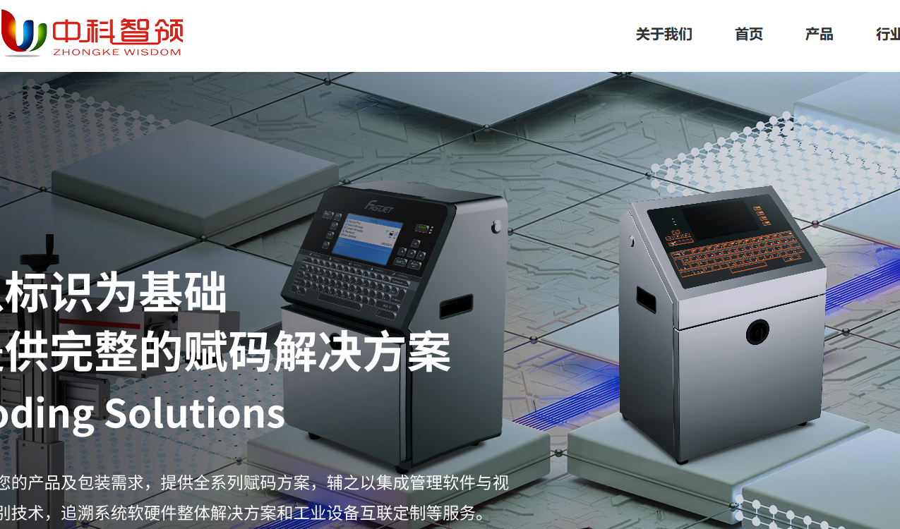 广州中科智领包装设备有限公司 