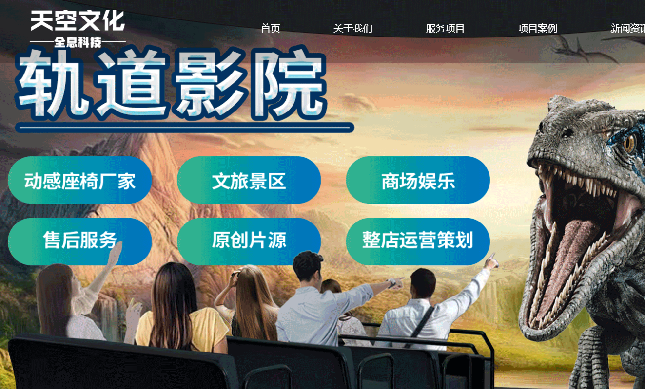 广州天空文化有限公司