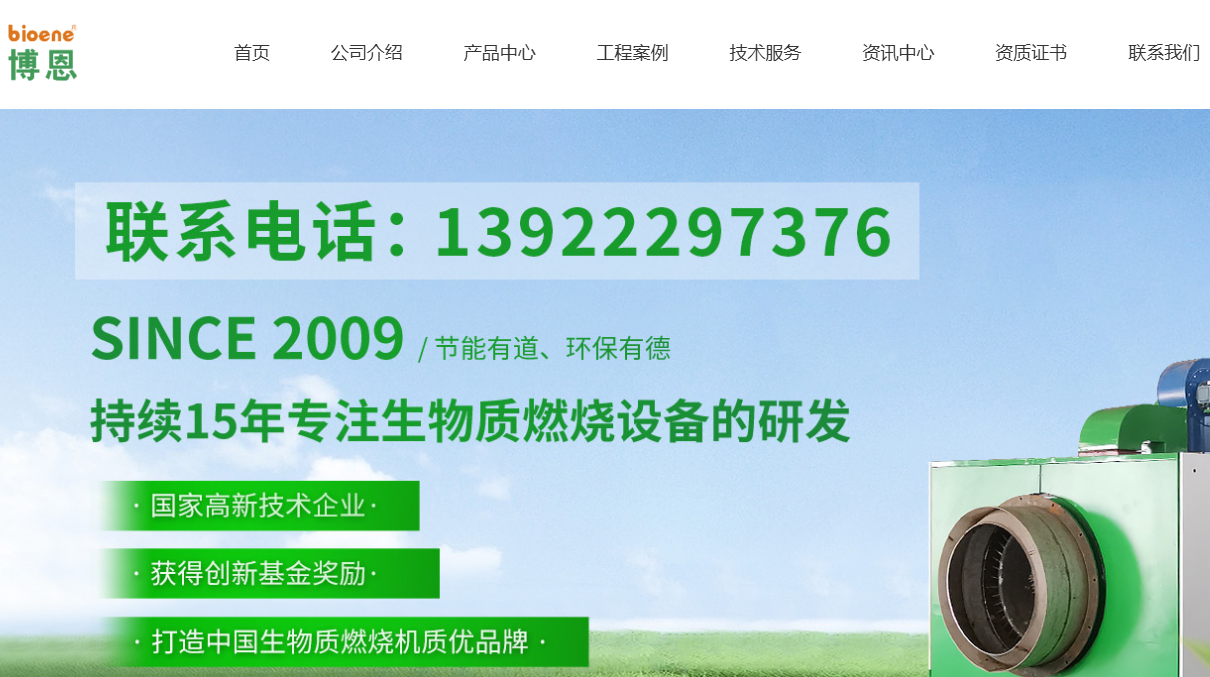 广州博恩能源有限公司