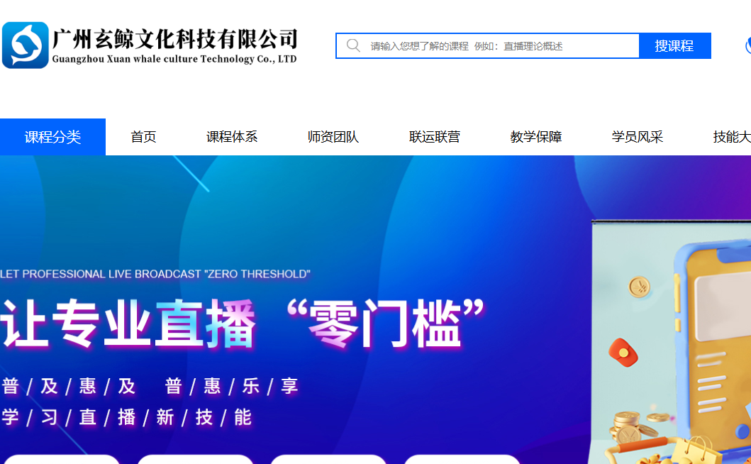 广州玄鲸文化科技有限公司