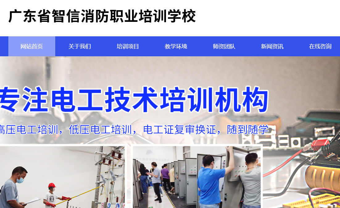 东莞市新智信安全技术有限公司