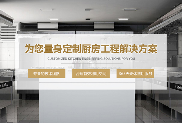广州网站建设案例：广州创利厨具有限公司