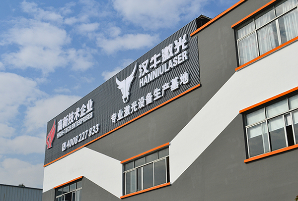 广州汉牛机械设备有限公司