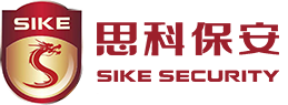 湖南思科保安服务有限公司