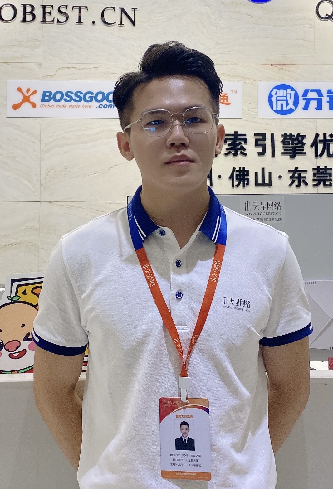 天呈顾问专家 —— 覃烨笙 天呈顾问专家 —— 覃烨笙