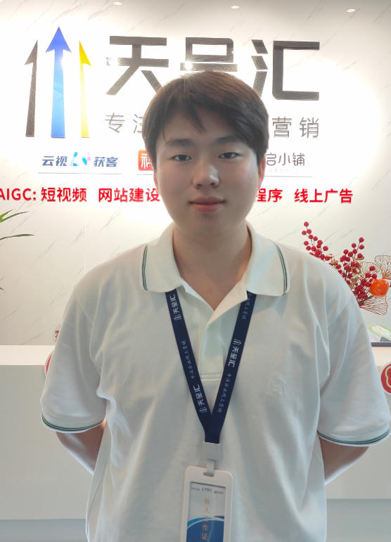 天呈顾问专家 ——黄旭