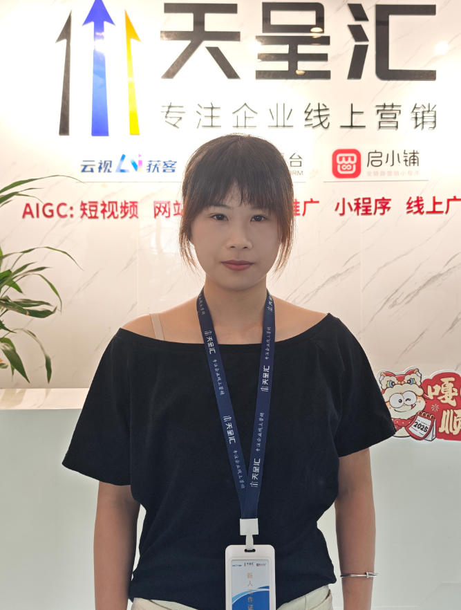 天呈顾问专家-陈佳娜